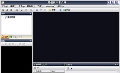 超级图库 3.5.05单机版