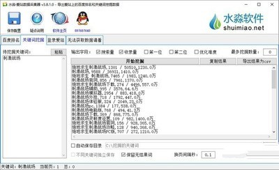 水淼爱站数据采集器