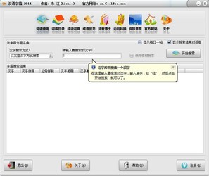 汉语字霸2014