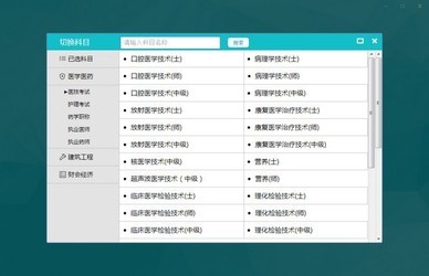 题博士培训教学云