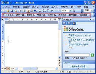 易画办公助手