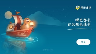 狸米课堂