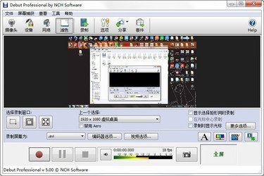 NCHDebutVideoCaptureSoftwarePro