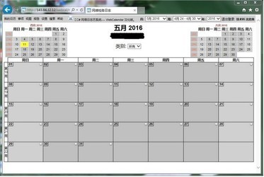  WebCalendarճ־ 1.27