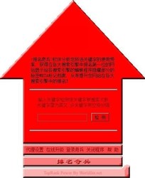 排名奇兵网站排名优化软件