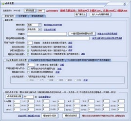 飞鸟排名网站SEO优化软件