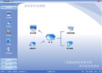 e商在线B2C电子商务进销存管理系统(含MSDE2000) 4.0