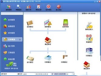 绿叶鞋店进销存系统 2015正式版