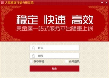大赢通Ⅲ行情分析系统 4.0.1官方版