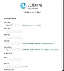 幻想领域网站源码(轻量级新浪图床)