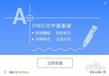  ѸDWGļ鿴 1.2