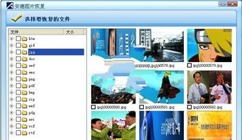 AntlerTek Photo Recovery安德图片恢复 1.0