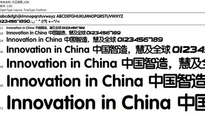 魔兽世界苍穹字体