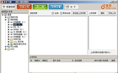 易美飞镖 1.0.1.1