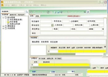强新培训班管理系统 3.27