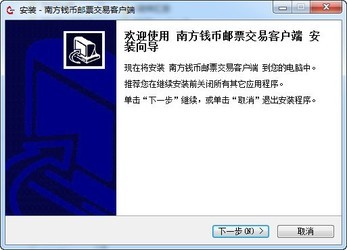 南方钱币邮票交易