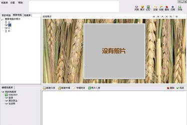 非常国度个人影像档案库管理软件 080306