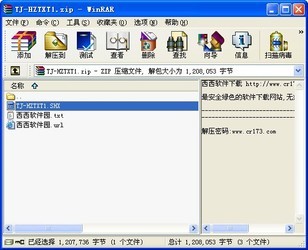 CADtj-hztxt2字体
