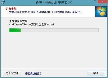 平面设计字体包