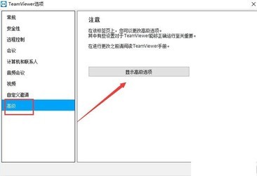 TeamViewer