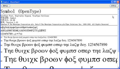 office数学公式乱码解决方案字体