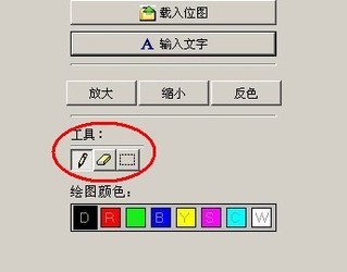 闪字小风扇汉字修改软件
