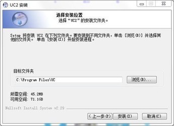 UC2视频监控软件