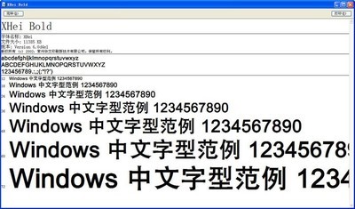 仿苹果字体xhei与楷体gb2312字体哪个好用?