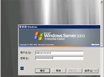 3389远程桌面连接