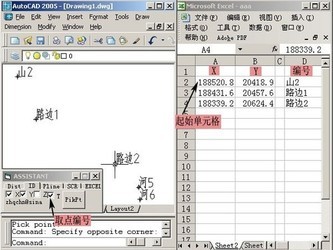 cad坐标提取助手