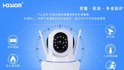 恒思安WIFI套装监控软件