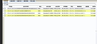 网络摄像机配置管理软件