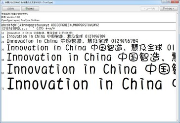 华康少女字体与consolas雅黑混合版编程字体下载评论软件详情对比