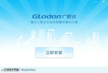 广联达云计价平台