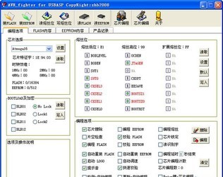 AVR单片机编程软件