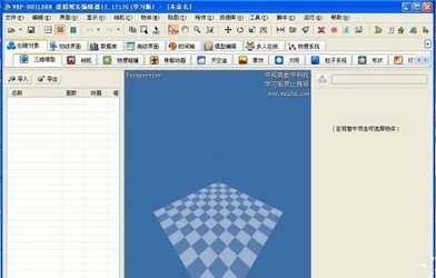 视景仿真软件VRP
