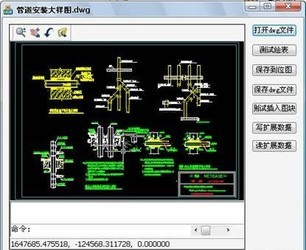 梦想二维CAD控件dwg浏览控件
