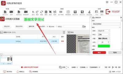  ����GIF�������� 7.4.5
