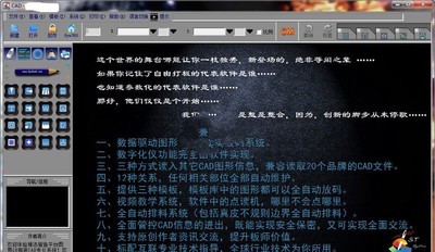 图易ST服装CAD软件