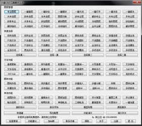 小葛cad工具箱