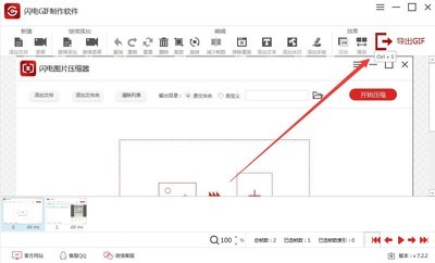 ����GIF�������� 7.4.5