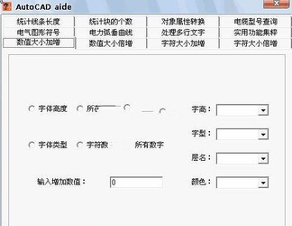AutoCAD助手