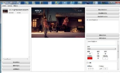 uMarkVideoWatermarker视频加水印软件
