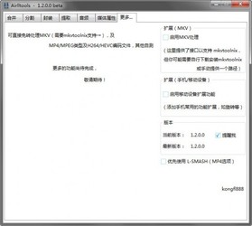 Airlltools(mp4剪切软件)