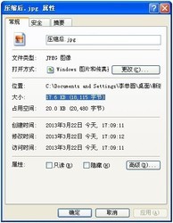 图片大小批量压缩器