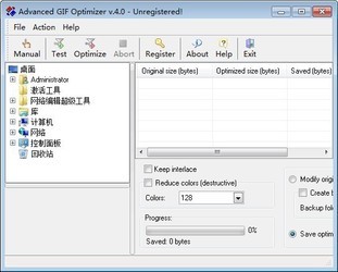 AdvancedGIFOptimizer