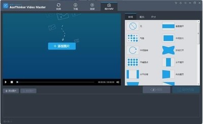  AceThinker Video Master(๦Ƶ׼) 4.6.1