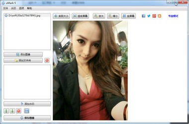 专业的图像水印制作工具(uMarkPro)