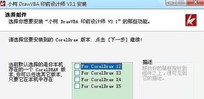 小柯DrawVBA印前设计师