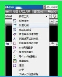 断崖水刀工具箱
